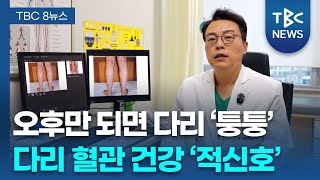 건강정보영상 이미지