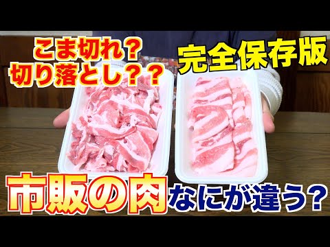 [El restaurante Yakiniku enseña] Diferencias entre las carnes del supermercado y cómo utilizarlas correctamente