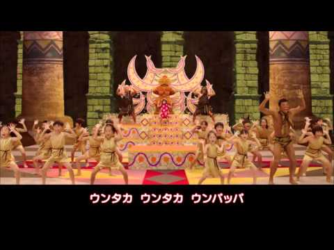 ウンタカ ドラドラ団 Universal Music Japan