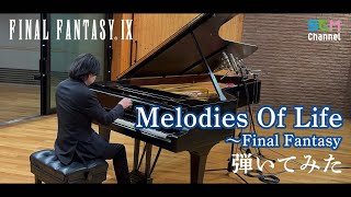Download lagu [FF9] Piano Cover: Melodies Of Life~Final Fantasy mp3
