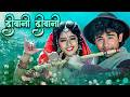 Manisha Koirala Diwani Diwani Lata Mangeshkar SP Balasubramaniam 90s Hit Song