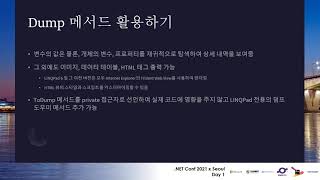 LINQPad, 어디까지 써봤니?