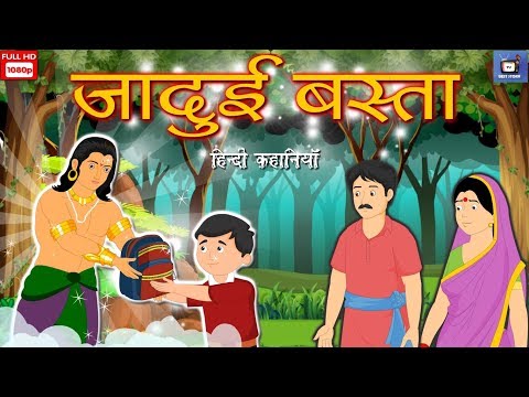 जादुई बस्ता: Hindi Kahaniya | Hindi Moral Stories | Moral Story in Hindi | Jadui Kahaniya | Story TV Video