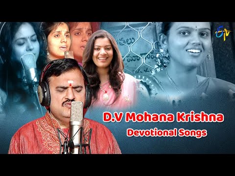 D.V Mohana Krishna | Devotional Songs | Sunitha,Ramya Behara,Geetha Madhuri,Pranavi,Malavika | ETV