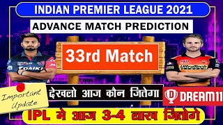 IPL 2021 33rd Match Prediction | Delhi vs Hyderabad | DC vs SRH dream11 team | DC VS SRH playing11