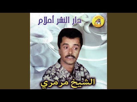 Dayra Somin (Hana fel yedine)