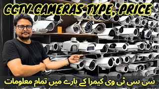 CCTV Camera Market Saddar | Cooperative Market | surveillance cameras | Security Camera Prices
