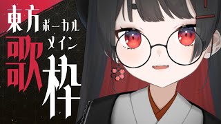 [Vtub] 小箱or個人Vtuber 0901 DD串