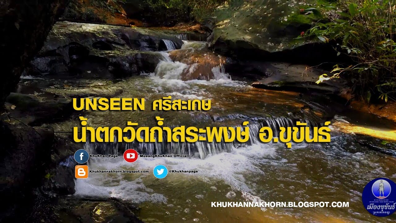Wat Tham Sa Phong