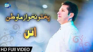 Bakhtiyar Khatak Pashto Attan Songs | PakhtoonKhwa Zama Wattan | Pashto Songs 2018