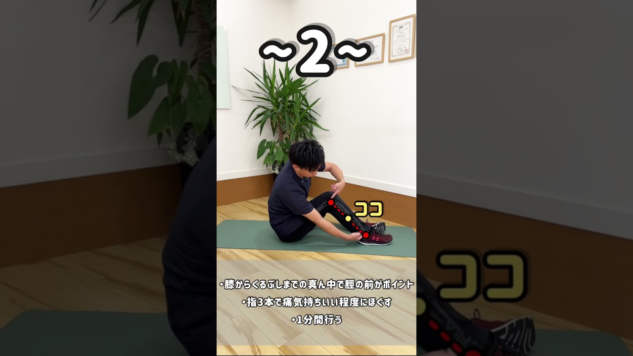 【誰も知らない】外もも張りセルフケア２選！