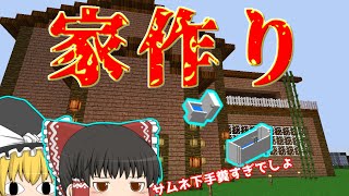 のんびり屋がmodの世界でのんびり暮らす二期part3[ゆっくり実況]