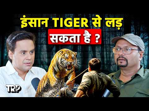 क्या कोई इंसान Tiger से लड़ के भी बच सकता है ? | @VivekAwasthiVlogs  | @RJRaunac