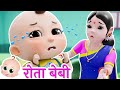 मुन्ना रो रहा था Munna Ro Raha Tha Chota Baby Ro Raha Tha
