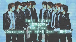 【Duet】 「情熱JUMP」 - Jounetsu JUMP