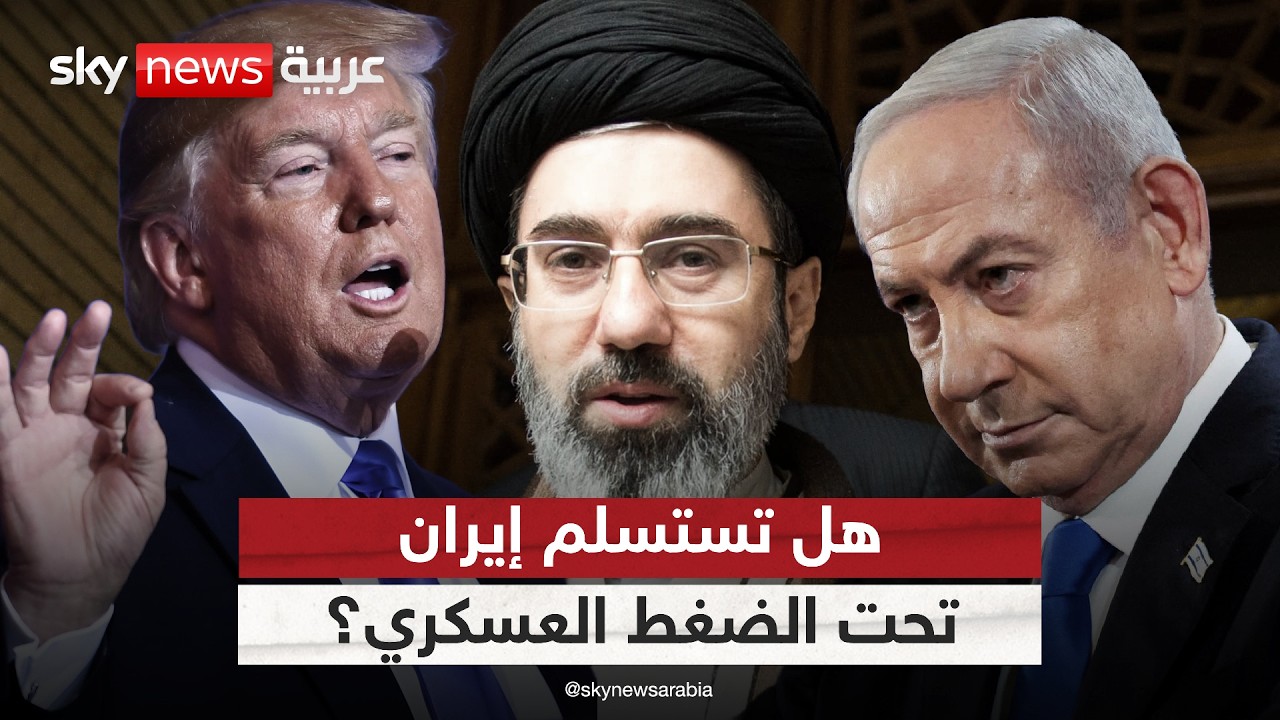 فيديو | تكثيف الضربات على إيران.. هل يجبرها على تقديم تنازلات؟