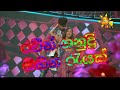 Etha Pawela Raveen Kanishka Shanuddri Priyasad Dance Hiru Sihina Reyak 2019 Anuhas And Samalka
