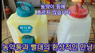 농약 분무기와 빨대의 환상적인 만남~ 충전분무기,동력,고압 분무기 귀농귀촌 농사 농부