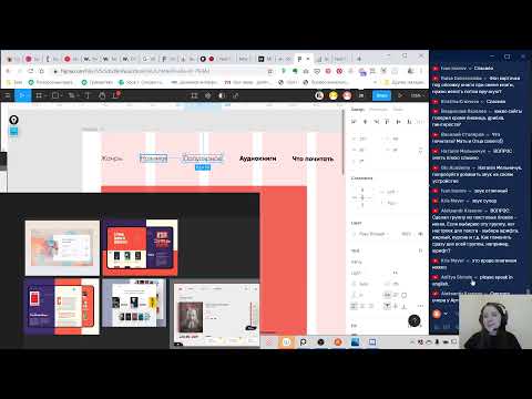 Интенсив по веб дизайну — Ридрес Финал