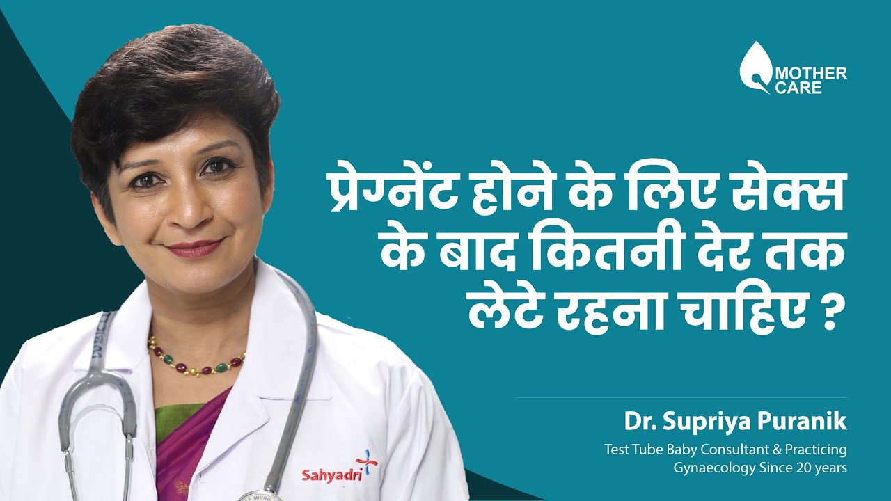 Company video DR. SUPRIYA PURANIK - INFERTILITY SPECIALIST