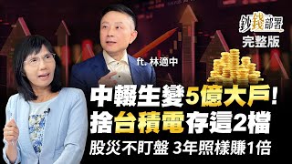 [情報] 中鼎 12月