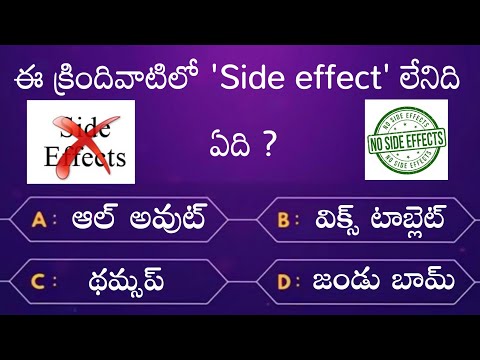 Interesting questions in telugu - episode-35 - unknown facts - genera knowledge - telugu quiz