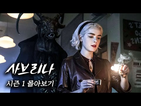 [유튜브] "웬즈데이"보다 먼저 전세계 "1위"를 찍었던 "다크 판타지"드라마