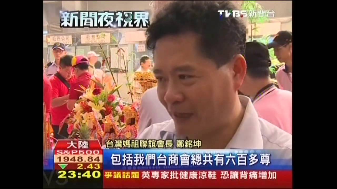 大甲媽湄洲謁祖 吸400宮廟上萬人進香