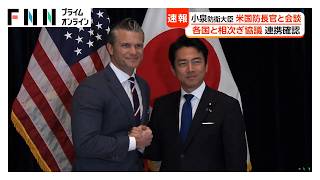 小泉防衛大臣がアメリカのヘグセス国防長官と会談　日米同盟強化へ（2026年05月30日）
