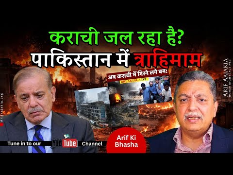 Karachi is, burning, Nero is playing flute. Who & how Karachi is destroyed? No more Pakistan