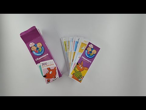 LEPEZICE SVEZNALICE 5-6 ljubičasta