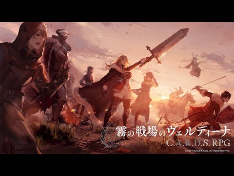 霧の戦場のヴェルディーナ: C.A.R.D.S. RPG