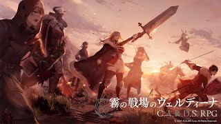C.A.R.D.S. RPG: The Misty Battlefield (Multi-Language) video 1