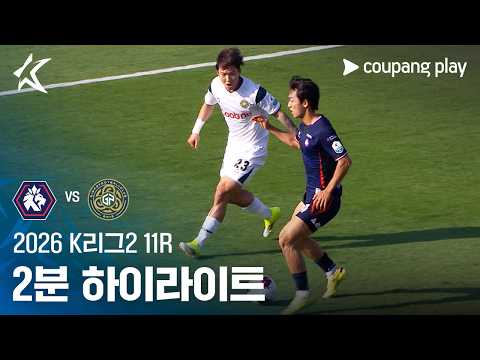 충북청주 VS 김포 1:1 K리그2 스포츠하이라이트
