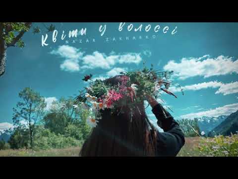 Nazar Zakharko - Квіти у волоссі
