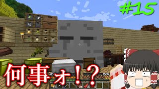 【ゆっくり実況】原始時代から始めるマインクラフト　＃15