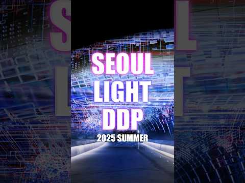 Seoul’s Summer Nights Drenched in Enchanting Light — SEOUL LIGHT DDP 2025 SUMMER