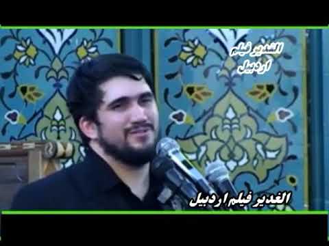 Hacı Baqir Mənsuri .Zərbe dər vurdu o henqamədə Zəhrani yerə .Xanım Zəhranın şəhadəti.