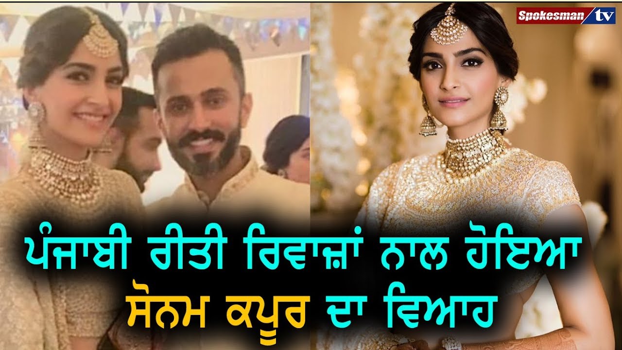 Sonam Kapoor wedding according to Sikh Rituals Sonam Kapoor wedding according to Sikh Rituals