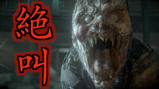 愛しい人を亡くすということ【UNTIL DAWN-惨劇の山荘-】