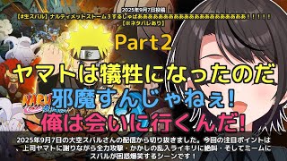 【Subaru Ch. 大空スバル】「上司に謝りながら全力攻撃＆かかし乱入ライキリに爆笑スバル」 part2