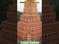 Kalyani ITI More Durga Puja Pandal 2024 Kalyani Iti More Durga Puja 2024 Shorts Short Shortvideo