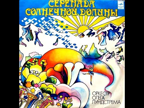 Orchestra Oleg Lundstrem   Sun Valley Serenade 1976 (vinyl record)