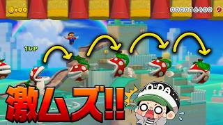 クリア率0.7%！？パックンを踏むだけなのに！？【マリオメーカー2】