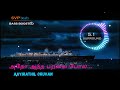Remix Atho Andha Paravai Aayirathil Oruvan MSV 5 1 SURROUND BASS BOOSTED SVP Beats