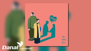 왜 이러는 걸까 Lyrics English Translation