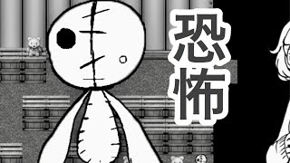 [ホラー]人形と追いかけっこするゲームが面白い ネリーと人形の町実況part1