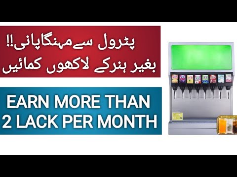 Soda water business, Petrol sa mehnga Pani, Earn more than one million in year