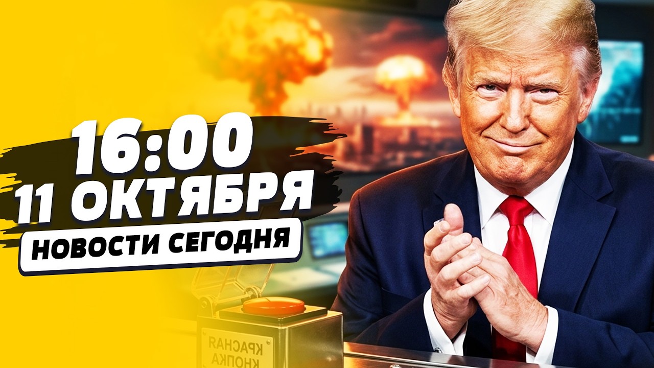 ⚡ЖЕСТЬ! ТРАМП НАКИНУЛСЯ НА ЗЕЛЕНСКОГО! СРОЧНОЕ РЕШЕНИЕ ИЗМЕНИЛО ВСЁ! НОВАЯ С