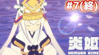 ”願い”をこめて #7(終)【炎姫/ゆっくり実況】